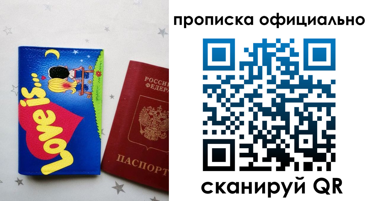 временная регистрация собственник в Вихоревке