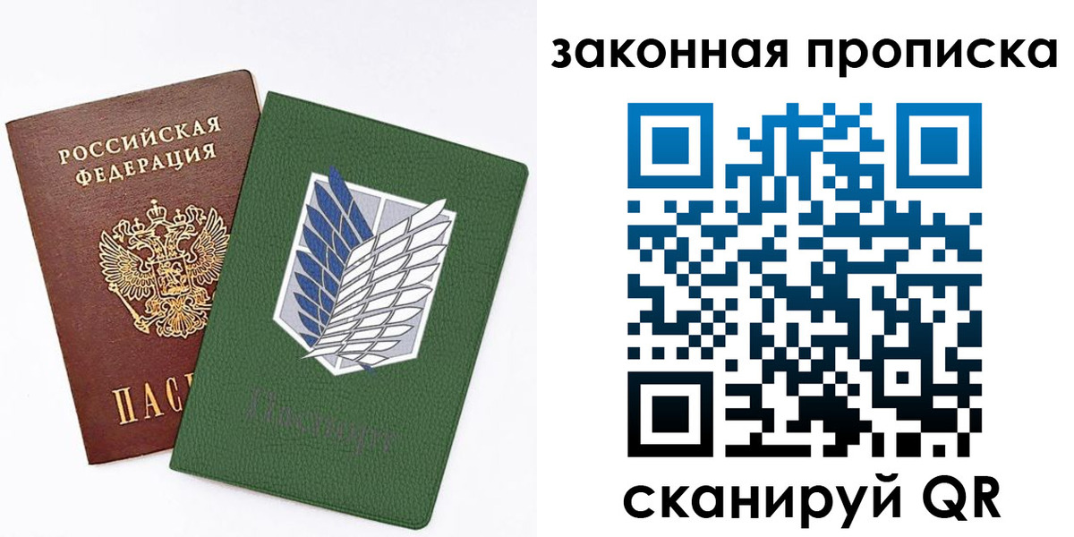 прописка в Вихоревке