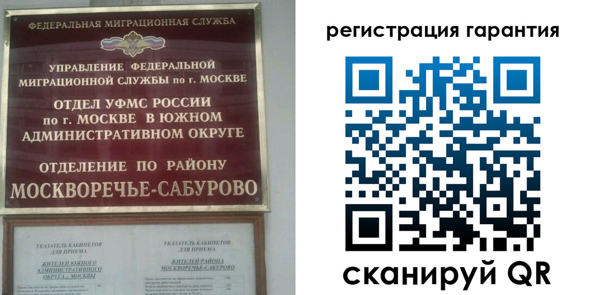 регистрация в Вихоревке